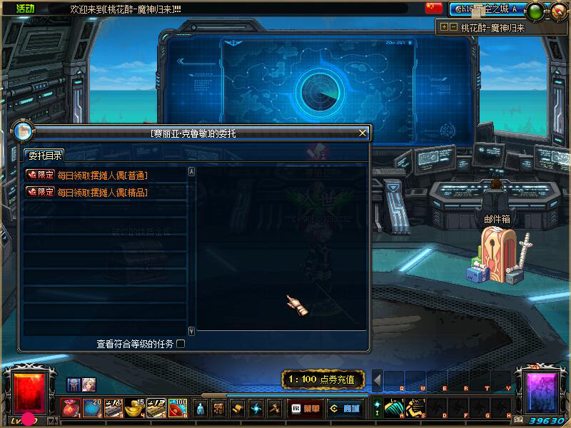 图片[7]-桃花醉60-魔神归来 超级鬼剑士四合一版本 所有材料道具均可爆出-忆游源码网