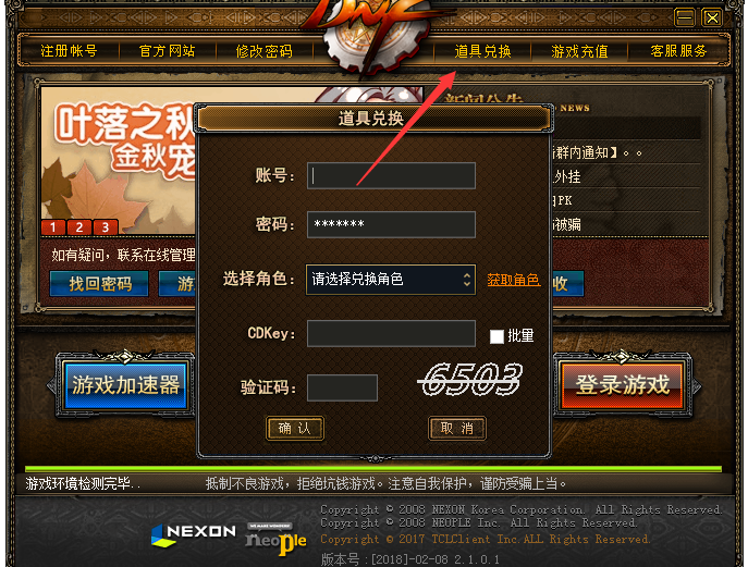 江湖60版本独家特色龙盒 所有副本均完美机制。（极致优化！）深渊爆率全面开放 长久稳定不变态 点券开龙盒可获得各种极品道具 . 天空套商城1金币购买！-忆游源码网