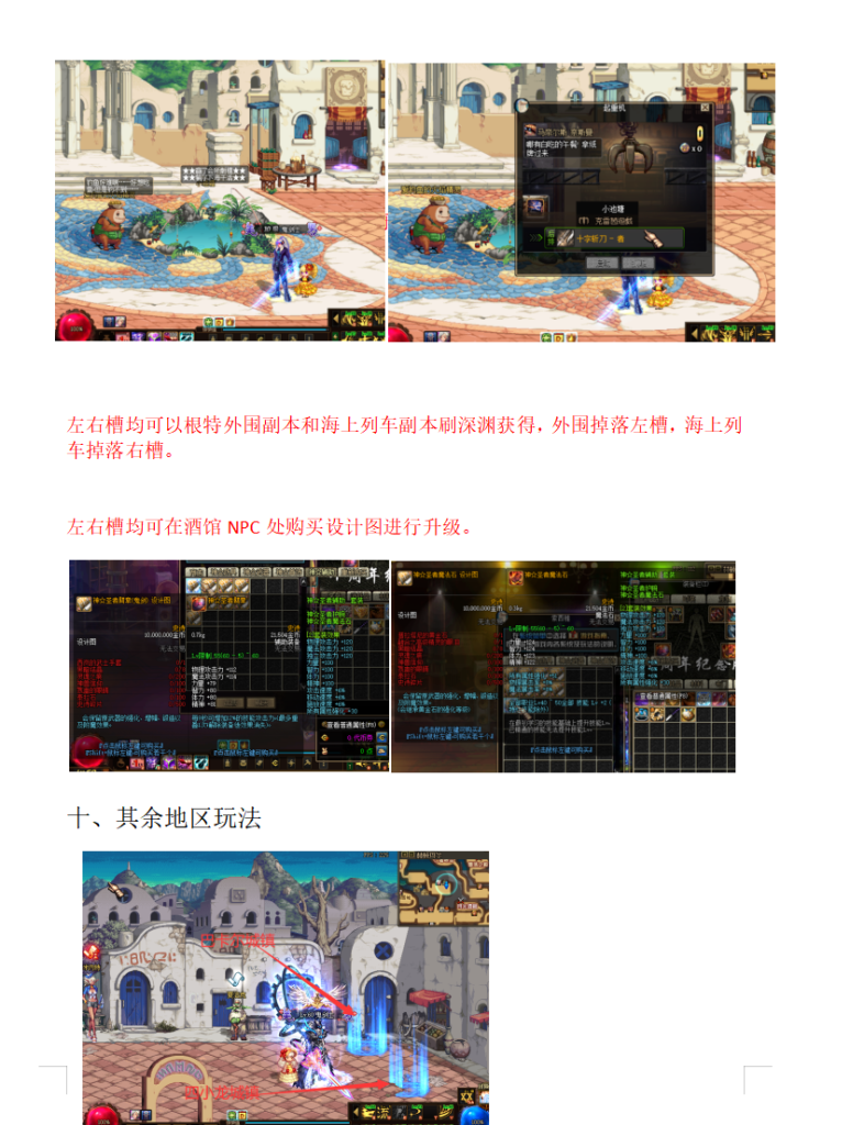 图片[3]-洁大大特色60 上线领赛利亚礼包，一键满级，让你省去前期升级的时间，直接可以肝深渊。-忆游源码网