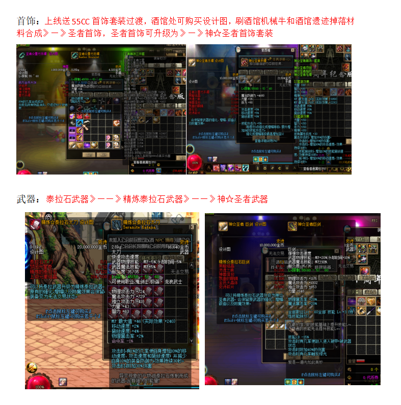 洁大大特色60 上线领赛利亚礼包，一键满级，让你省去前期升级的时间，直接可以肝深渊。-忆游源码网