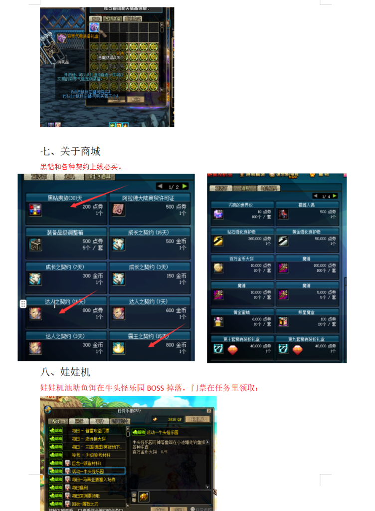 图片[6]-洁大大特色60 上线领赛利亚礼包，一键满级，让你省去前期升级的时间，直接可以肝深渊。-忆游源码网