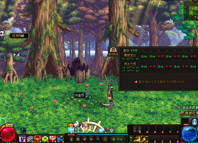 图片[3]-炎炎60 – 第二季 五男鬼 五女鬼 四女圣职者 国服伤害小字体 全职业技能优化 城镇背景音乐 主播装备 心悦会员成就-忆游源码网