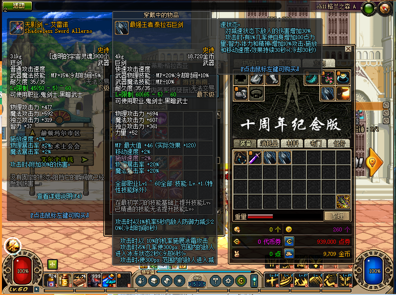 图片[2]-老友60-男女格斗 非魔改或快餐服，本服属于复古长期服，很多东西都需要玩家自己刷或者做任务累计材料获得-忆游源码网