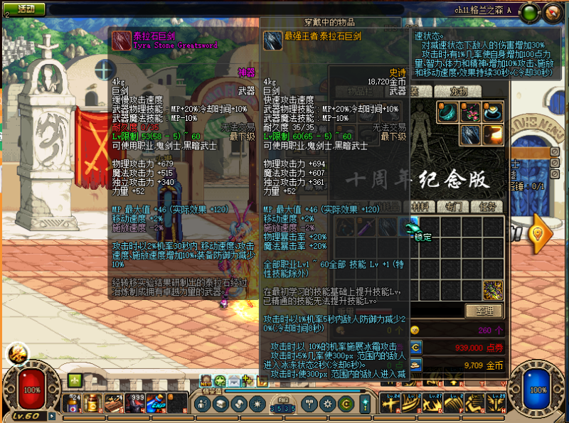 老友60-男女格斗 非魔改或快餐服,本服属于复古长期服,很多东西都需要玩家自己刷或者做任务累计材料获得-忆游源码网