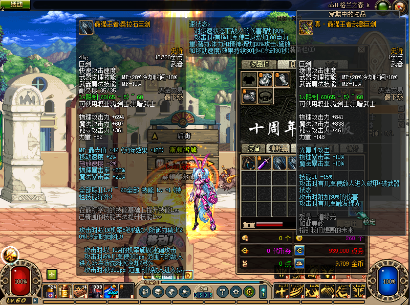 图片[6]-老友60-男女格斗 非魔改或快餐服，本服属于复古长期服，很多东西都需要玩家自己刷或者做任务累计材料获得-忆游源码网