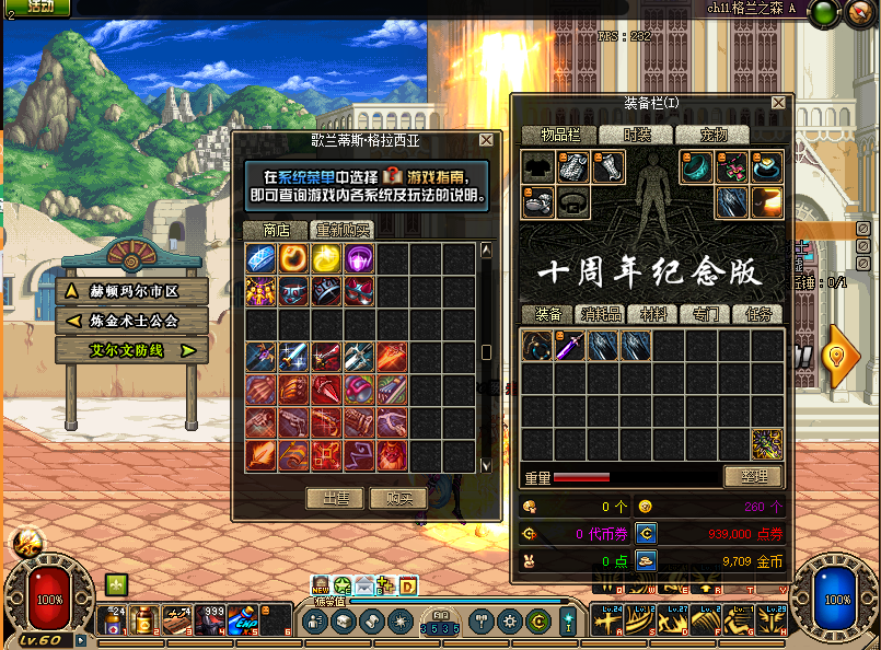 图片[4]-老友60-男女格斗 非魔改或快餐服，本服属于复古长期服，很多东西都需要玩家自己刷或者做任务累计材料获得-忆游源码网