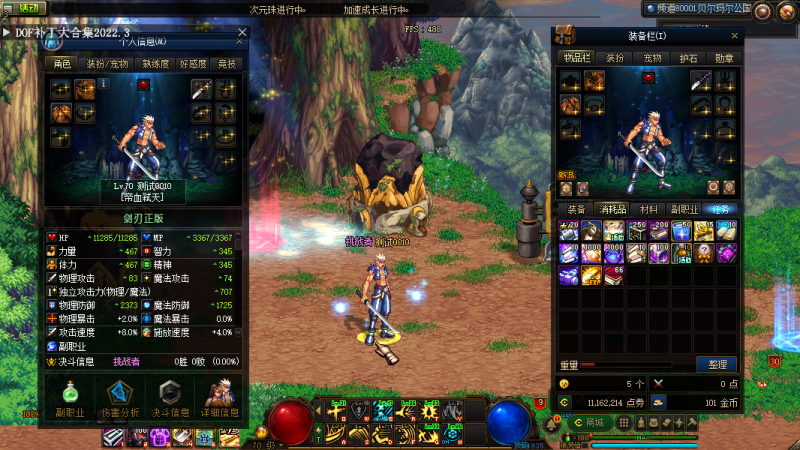 剑刃70职业平衡-全职业二觉被动-技能形态变化-全新16比9-宽屏完美界面-高清画质-辟邪玉合成-忆游源码网