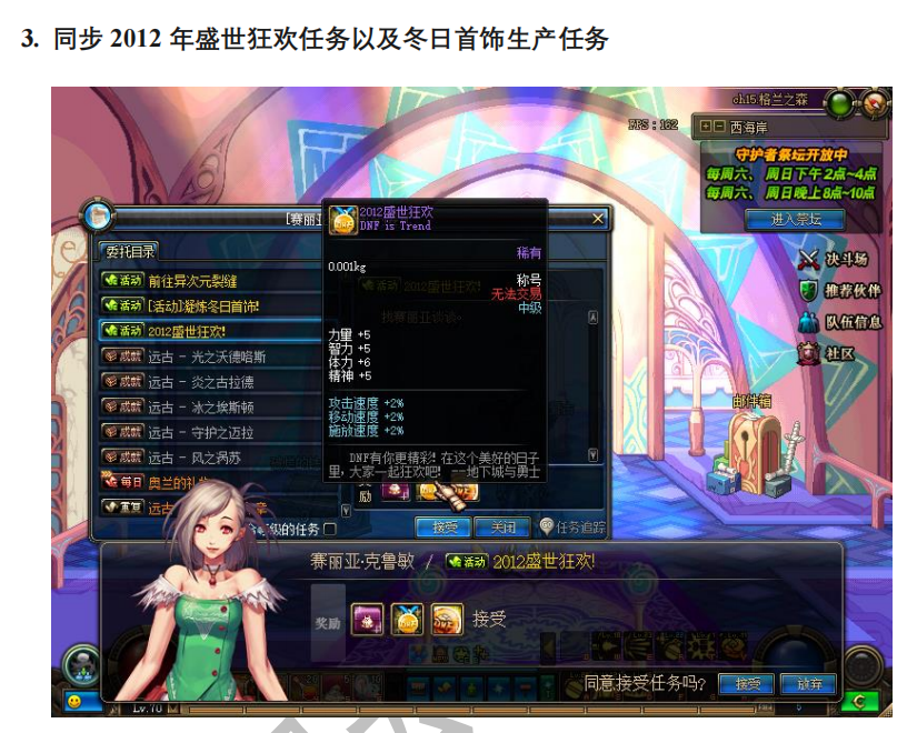 图片[4]-异界风云再起70 同步国服 本服由国服解包同步制作，花费大量时间及经验，数据已经和同等时期国服基本一致-忆游源码网