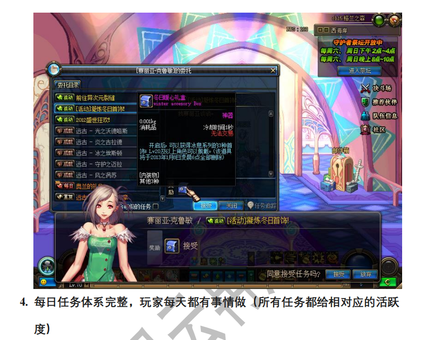 图片[5]-异界风云再起70 同步国服 本服由国服解包同步制作，花费大量时间及经验，数据已经和同等时期国服基本一致-忆游源码网