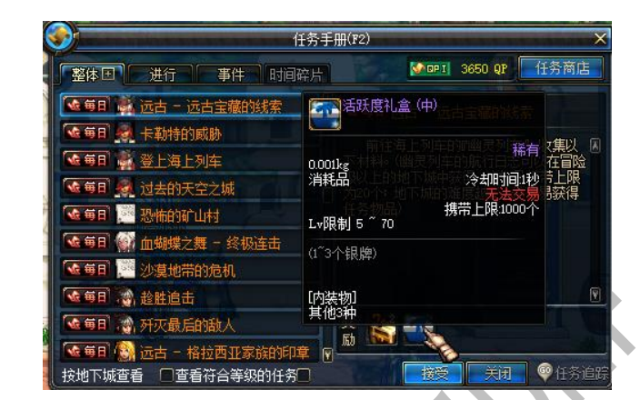 图片[26]-异界风云再起70 同步国服 本服由国服解包同步制作，花费大量时间及经验，数据已经和同等时期国服基本一致-忆游源码网