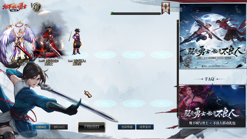 新追忆70 16比9宽屏 最圈九幽地板，105特效玩法，跑环，战令，押镖每日不重样-忆游源码网