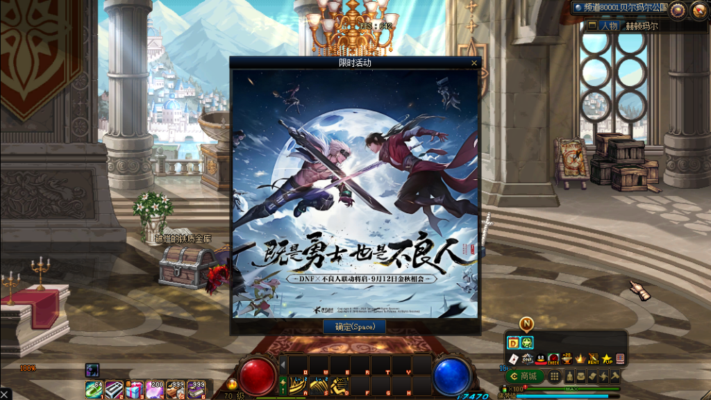 图片[6]-新追忆70 16比9宽屏 最圈九幽地板，105特效玩法，跑环，战令，押镖每日不重样-忆游源码网