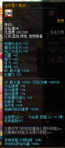 图片[6]-大蛇70-5男鬼-3女鬼-5男法-直升70级-字体宝珠-特色副本 在线有站街任务 总共每天四波 主线任务 转职 深渊等 一个无色完成 新加入龙盒到赛丽亚启动需要消耗充值三个充值印章里面物品-忆游源码网