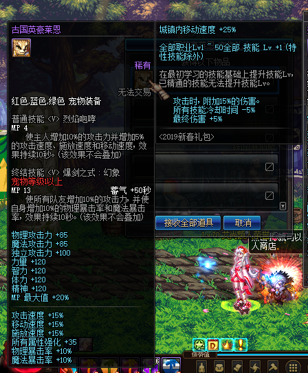 图片[5]-大蛇70-5男鬼-3女鬼-5男法-直升70级-字体宝珠-特色副本 在线有站街任务 总共每天四波 主线任务 转职 深渊等 一个无色完成 新加入龙盒到赛丽亚启动需要消耗充值三个充值印章里面物品-忆游源码网