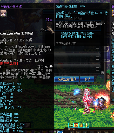 图片[8]-大蛇70-5男鬼-3女鬼-5男法-直升70级-字体宝珠-特色副本 在线有站街任务 总共每天四波 主线任务 转职 深渊等 一个无色完成 新加入龙盒到赛丽亚启动需要消耗充值三个充值印章里面物品-忆游源码网