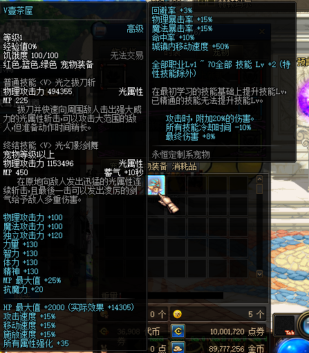 图片[4]-大蛇70-5男鬼-3女鬼-5男法-直升70级-字体宝珠-特色副本 在线有站街任务 总共每天四波 主线任务 转职 深渊等 一个无色完成 新加入龙盒到赛丽亚启动需要消耗充值三个充值印章里面物品-忆游源码网