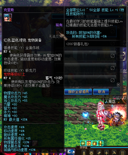 图片[3]-大蛇70-5男鬼-3女鬼-5男法-直升70级-字体宝珠-特色副本 在线有站街任务 总共每天四波 主线任务 转职 深渊等 一个无色完成 新加入龙盒到赛丽亚启动需要消耗充值三个充值印章里面物品-忆游源码网