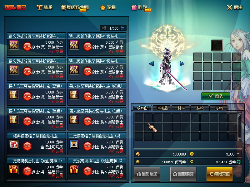 图片[3]-永恒70精品-复古元素-不变态-深渊也能成神-特色副本-全新体验-E4-自选技能-忆游源码网