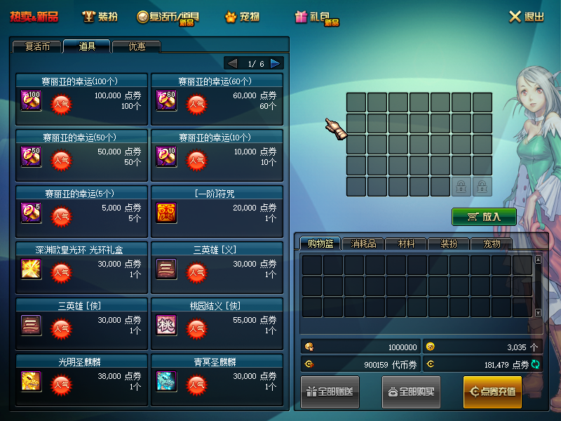 永恒70精品-复古元素-不变态-深渊也能成神-特色副本-全新体验-E4-自选技能-忆游源码网