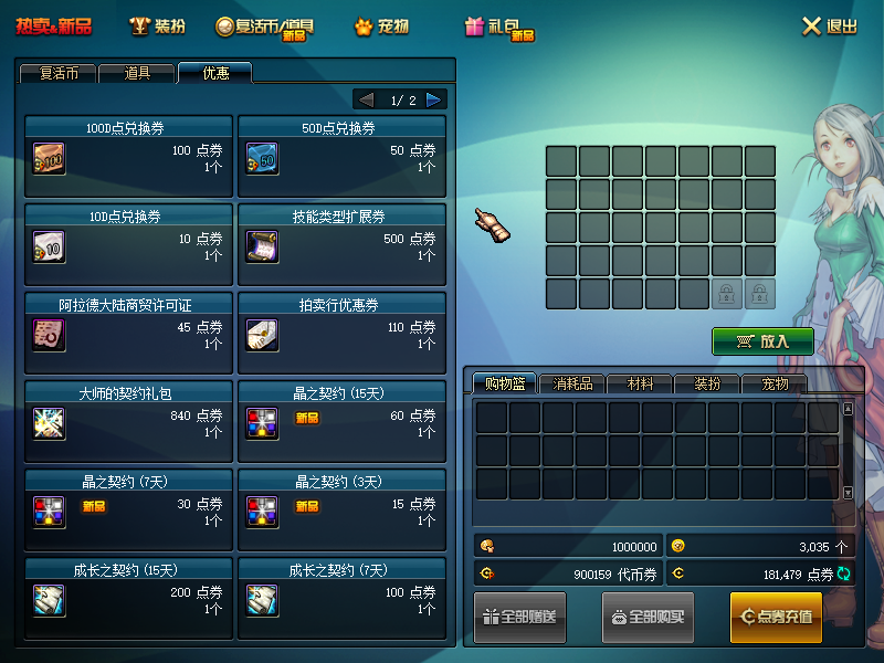 图片[5]-永恒70精品-复古元素-不变态-深渊也能成神-特色副本-全新体验-E4-自选技能-忆游源码网