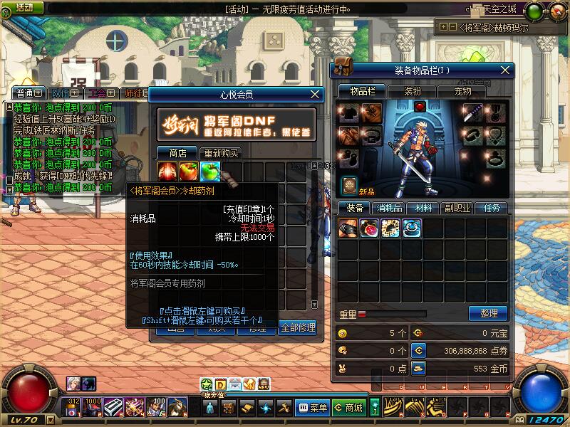 图片[9]-将军阁70-史诗碎片多家连锁,持续更新, 不跑路,不删当,长久开服 最强战王,最强战皇,最强战神-忆游源码网