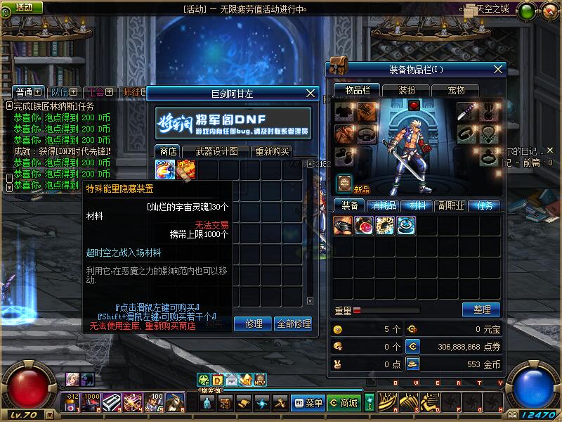 将军阁70-史诗碎片多家连锁,持续更新, 不跑路,不删当,长久开服 最强战王,最强战皇,最强战神-忆游源码网