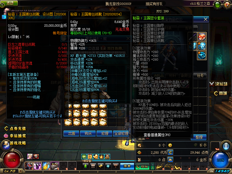 英雄70-经典版-副本可直接爆代币券与惊喜硬币-没有繁琐的任务-超人性化-超多福利-忆游源码网