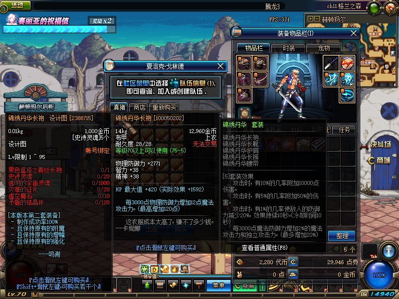 图片[7]-英雄70-经典版-副本可直接爆代币券与惊喜硬币-没有繁琐的任务-超人性化-超多福利-忆游源码网