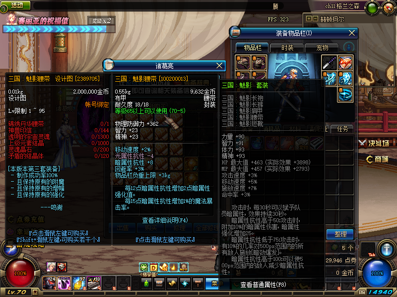 图片[8]-英雄70-经典版-副本可直接爆代币券与惊喜硬币-没有繁琐的任务-超人性化-超多福利-忆游源码网