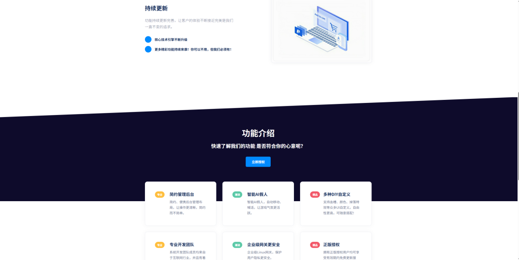 图片[2]-自适应官网源码，企业官网，企业主页-忆游源码网