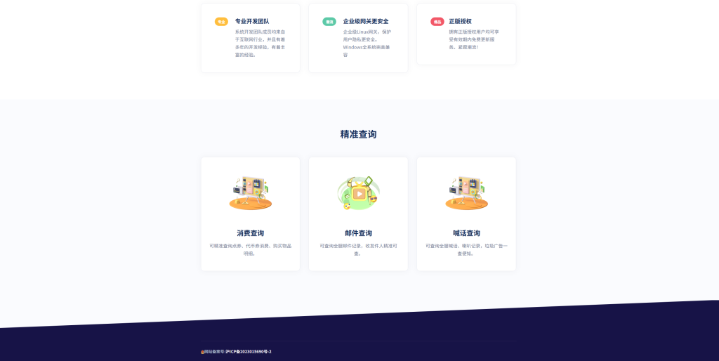 图片[3]-自适应官网源码，企业官网，企业主页-忆游源码网