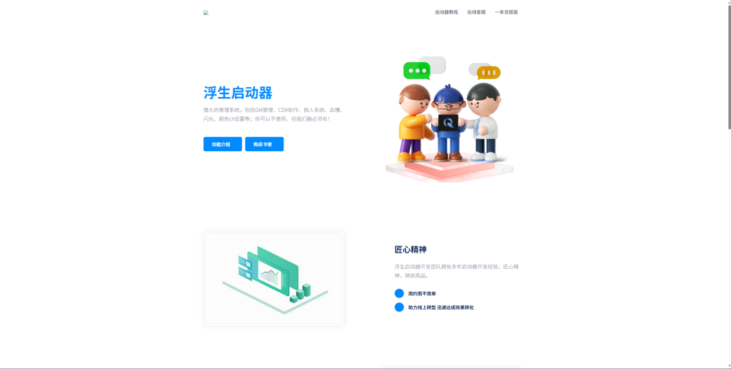 图片[1]-自适应官网源码，企业官网，企业主页-忆游源码网