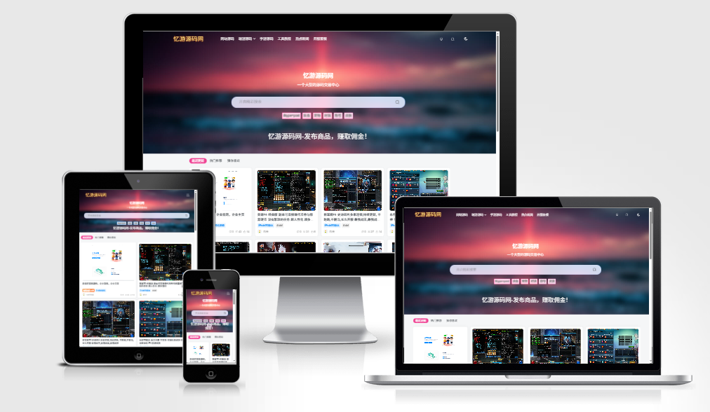 分类-网站源码-忆游源码网