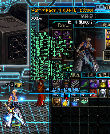 图片[15]-真龙70DNF-全职业二觉和二觉被动-剑圣字体，优化附加伤害，全职业技能柔化，刷图无任何卡顿-忆游源码网