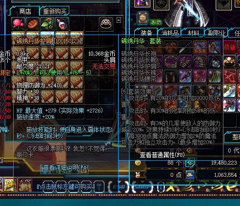 真龙70DNF-全职业二觉和二觉被动-剑圣字体，优化附加伤害，全职业技能柔化，刷图无任何卡顿-忆游源码网