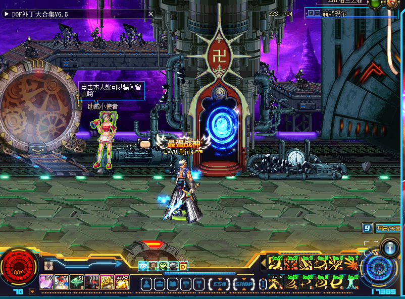 图片[10]-真龙70DNF-全职业二觉和二觉被动-剑圣字体，优化附加伤害，全职业技能柔化，刷图无任何卡顿-忆游源码网