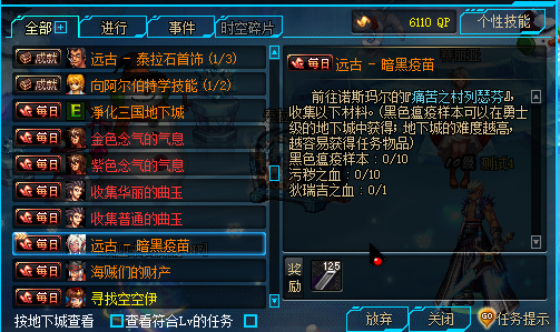 图片[14]-真龙70DNF-全职业二觉和二觉被动-剑圣字体，优化附加伤害，全职业技能柔化，刷图无任何卡顿-忆游源码网