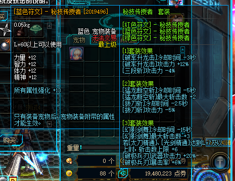 图片[3]-真龙70DNF-全职业二觉和二觉被动-剑圣字体，优化附加伤害，全职业技能柔化，刷图无任何卡顿-忆游源码网