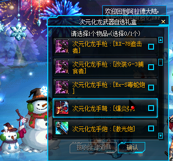 图片[11]-真龙70DNF-全职业二觉和二觉被动-剑圣字体，优化附加伤害，全职业技能柔化，刷图无任何卡顿-忆游源码网