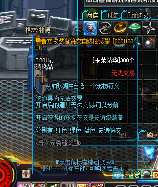 图片[12]-真龙70DNF-全职业二觉和二觉被动-剑圣字体，优化附加伤害，全职业技能柔化，刷图无任何卡顿-忆游源码网