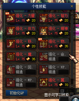 图片[8]-追光70复古-独家神话系统-满级胶囊，天空套自选礼包，成长礼包，传承装备一套，左右槽，武器，宠物，2期异界首饰礼盒X3-忆游源码网