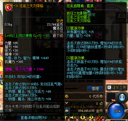 图片[5]-追光70复古-独家神话系统-满级胶囊，天空套自选礼包，成长礼包，传承装备一套，左右槽，武器，宠物，2期异界首饰礼盒X3-忆游源码网