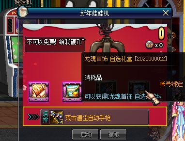 图片[6]-悠悠70地下城-主副职业-双职业体验-原版70级版本武器不分高低，都可升级为魔法封印 真·武器-侍魂之力 增加技能伤害-忆游源码网