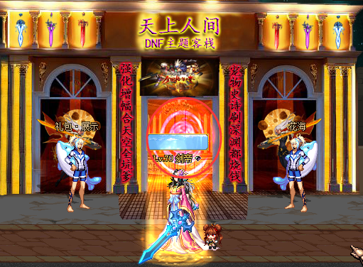 图片[2]-悠悠70地下城-主副职业-双职业体验-原版70级版本武器不分高低，都可升级为魔法封印 真·武器-侍魂之力 增加技能伤害-忆游源码网