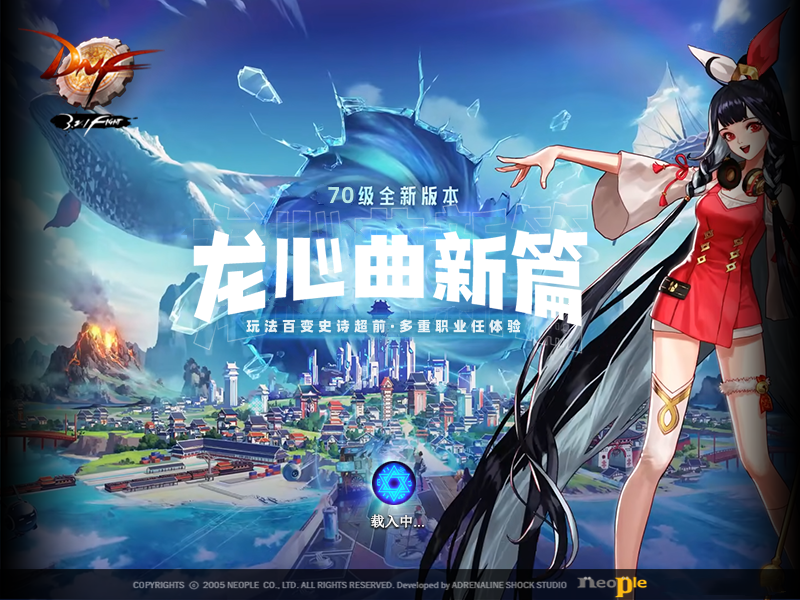 龙心曲70-2025新篇 本服为70级复古版本，特别精修制作-忆游源码网