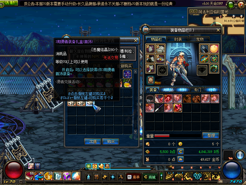 图片[6]-70天命最真实复古全套版本 进服既得新人直升礼包-忆游源码网