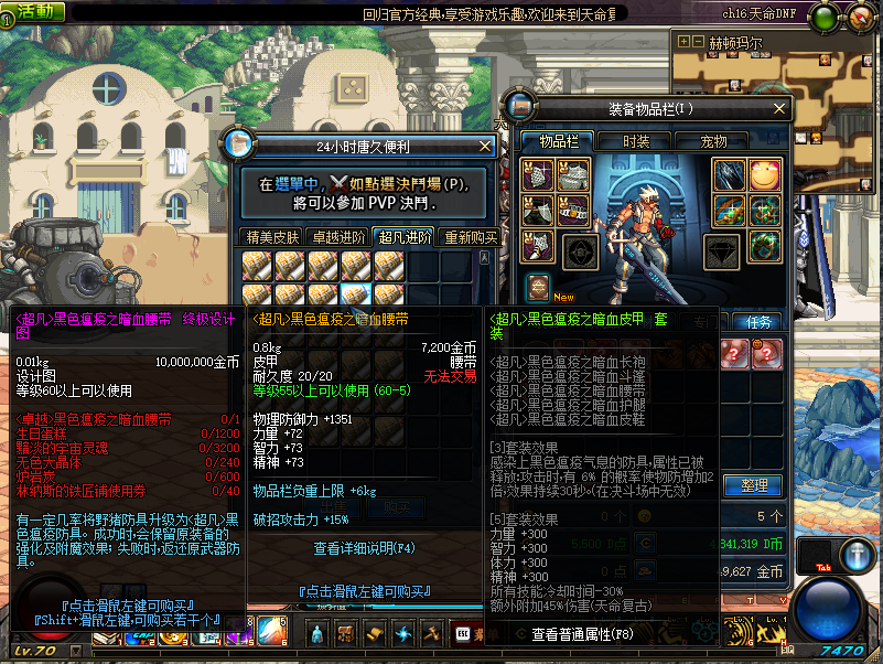 图片[8]-70天命最真实复古全套版本 进服既得新人直升礼包-忆游源码网