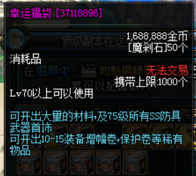 图片[4]-修罗70独家定制-任务全部简化-精彩无BUG-所有boss均有机制 细节满满！！-忆游源码网