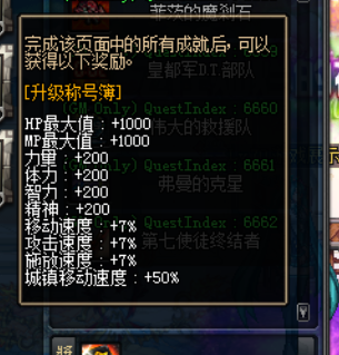 修罗70独家定制-任务全部简化-精彩无BUG-所有boss均有机制 细节满满！！-忆游源码网