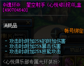 图片[6]-修罗70独家定制-任务全部简化-精彩无BUG-所有boss均有机制 细节满满！！-忆游源码网